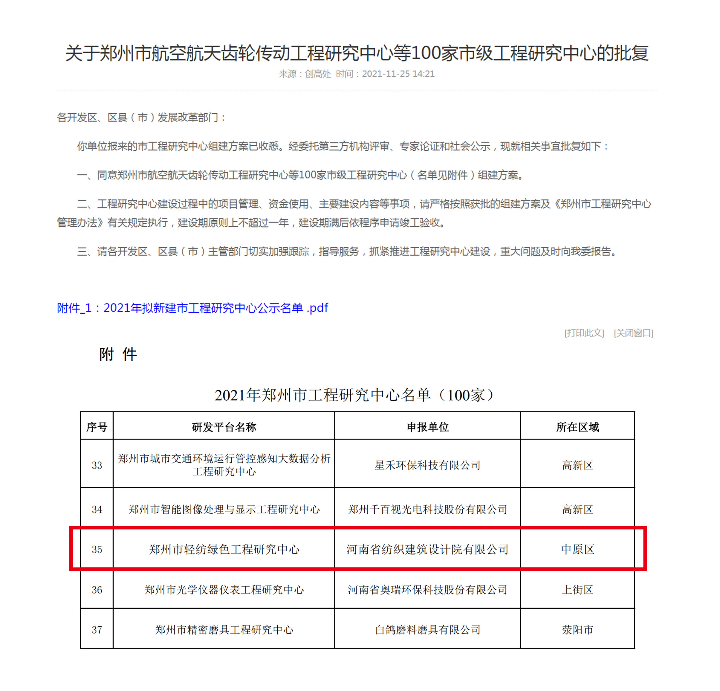 澳门最准马料大全